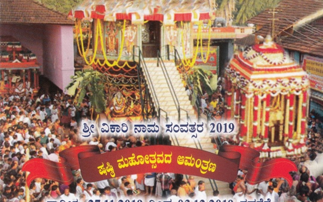 Shasti Mahotsava 2019